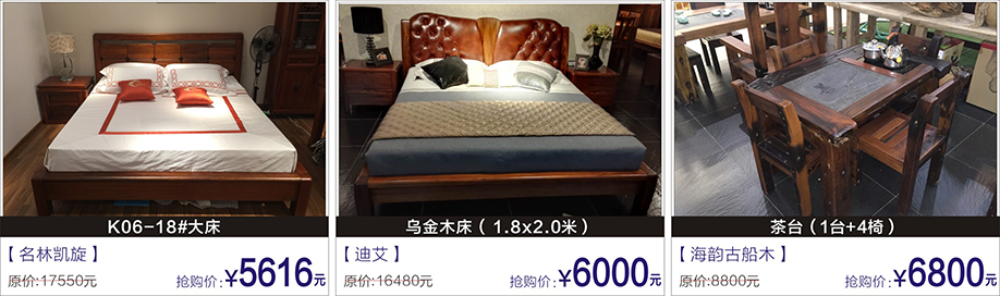 名林凯旋,迪艾,海韵古船木,富邦红树湾国际家具,深圳家具卖场,家具网上商城